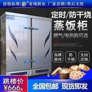 【米飯蒸箱】最新米飯蒸箱/批發(fā)報(bào)價(jià)
